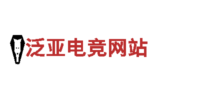 探索创意无限可能——泛亚电竞网站